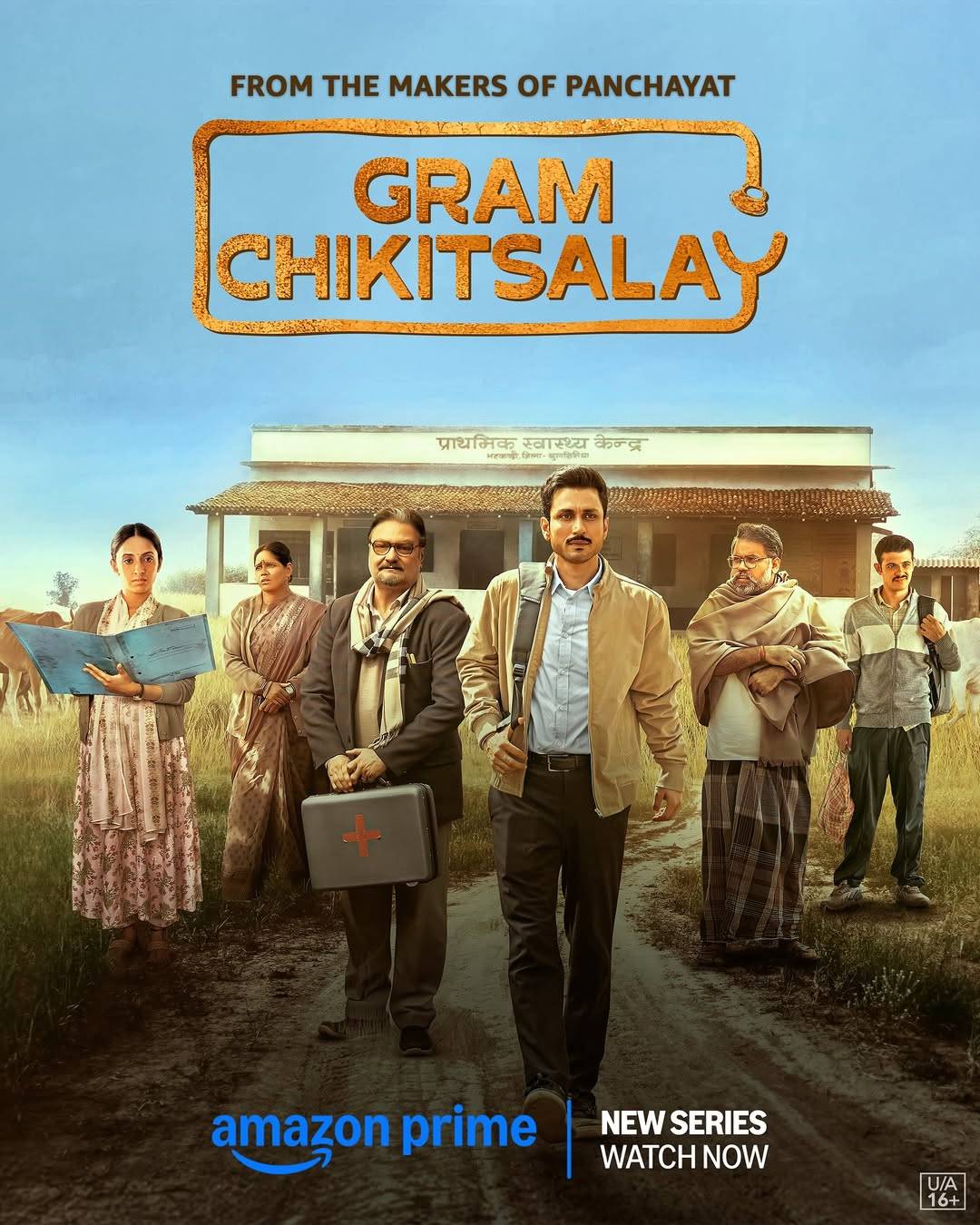 Gram Chikitsalay Gram Chikitsalay