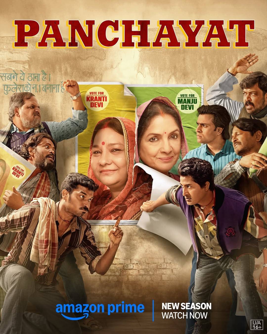 Panchayat Poster